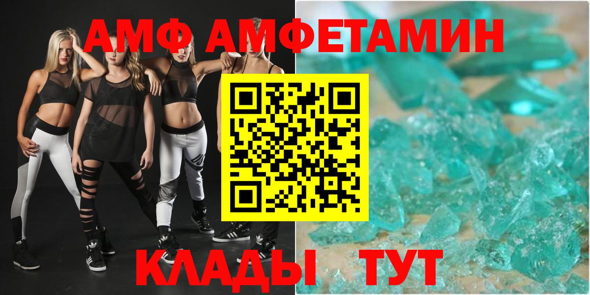 Амфетамин  АМФЕТАМИН Розовый  Вход с VPN  Мичуринск  АМФЕТАМИН 
