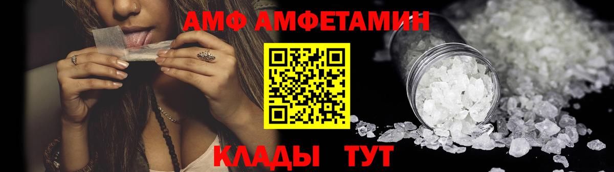 АМФЕТАМИН Розовый Мичуринск