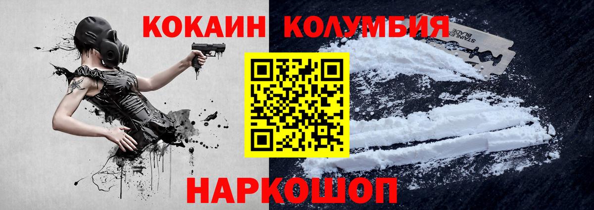 Мичуринск  Кокаин  Вход с VPN  COCAIN Columbia 