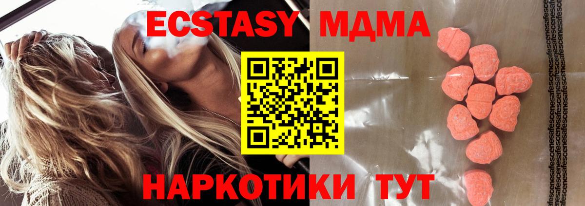МЕГА ссылка  ЭКСТАЗИ  Ecstasy ешки  Вход с VPN  ЭКСТАЗИ TESLA  Мичуринск 