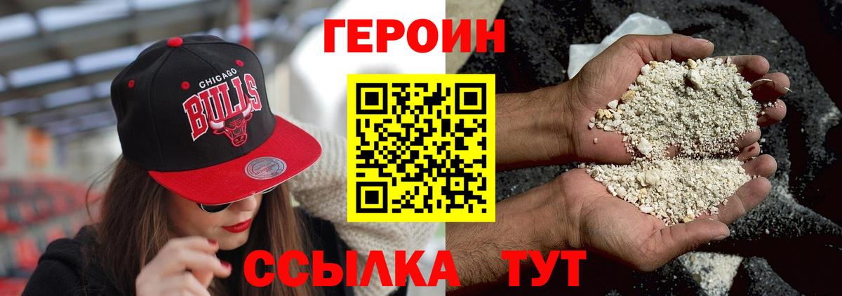 Героин гречка  Вход с VPN  Мичуринск 