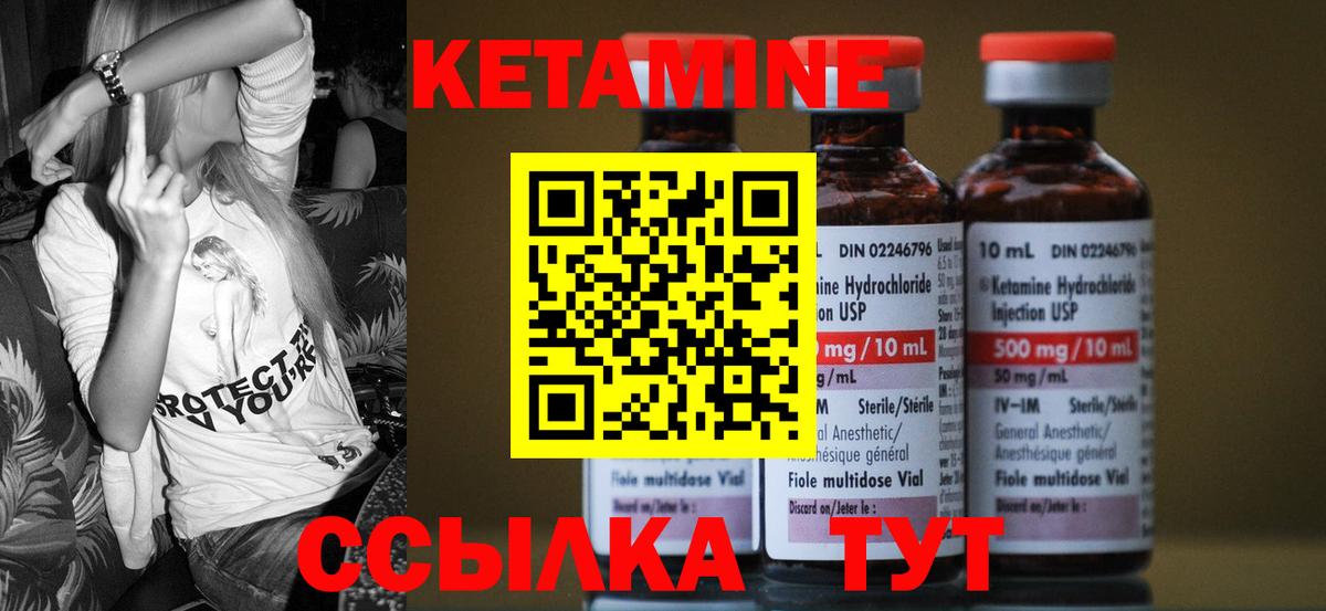 КЕТАМИН ketamine Мичуринск