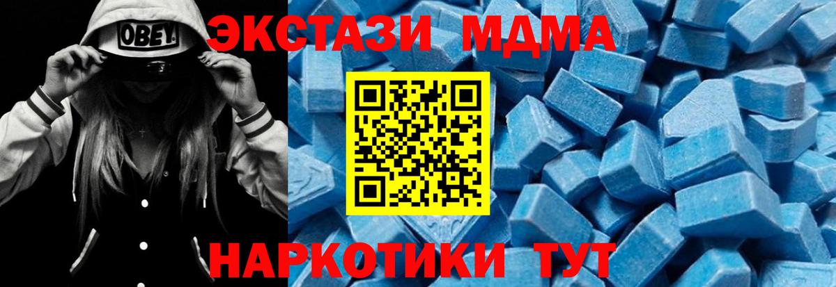 MDMA кристаллы  Вход с VPN  Мичуринск  МДМА Molly 