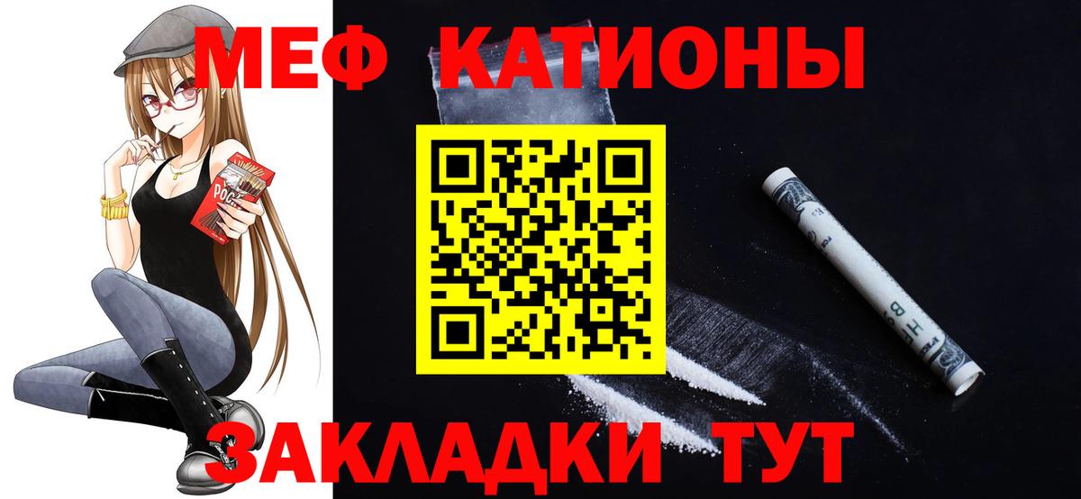 Меф VHQ  Вход с VPN  Меф кристаллы  Мичуринск 