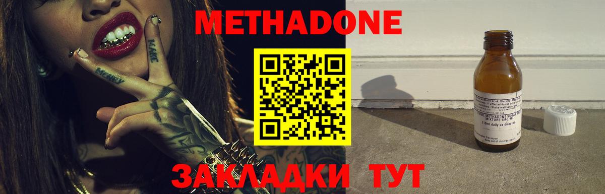 МЕТАДОН мёд  Вход с VPN  Мичуринск  МЕТАДОН мёд 