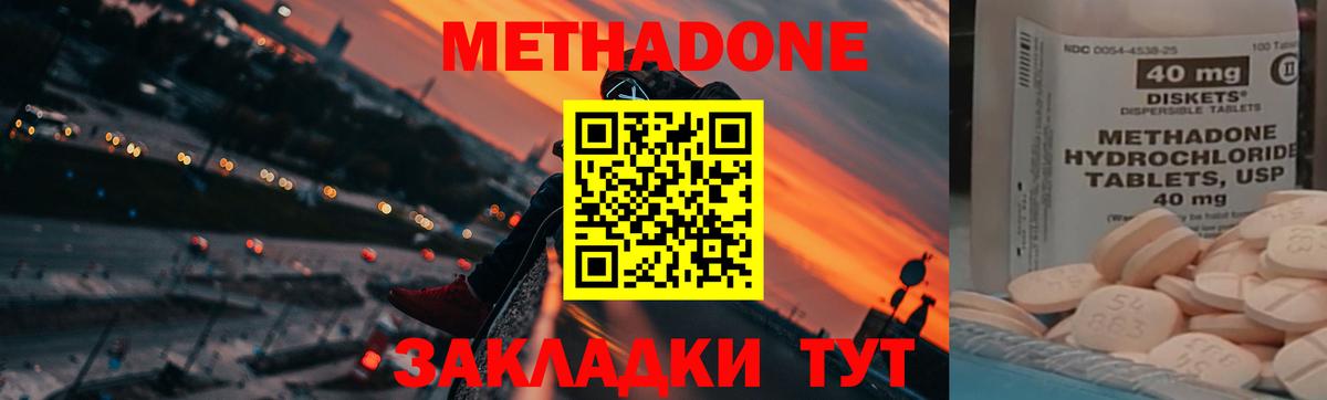 Метадон мёд Мичуринск