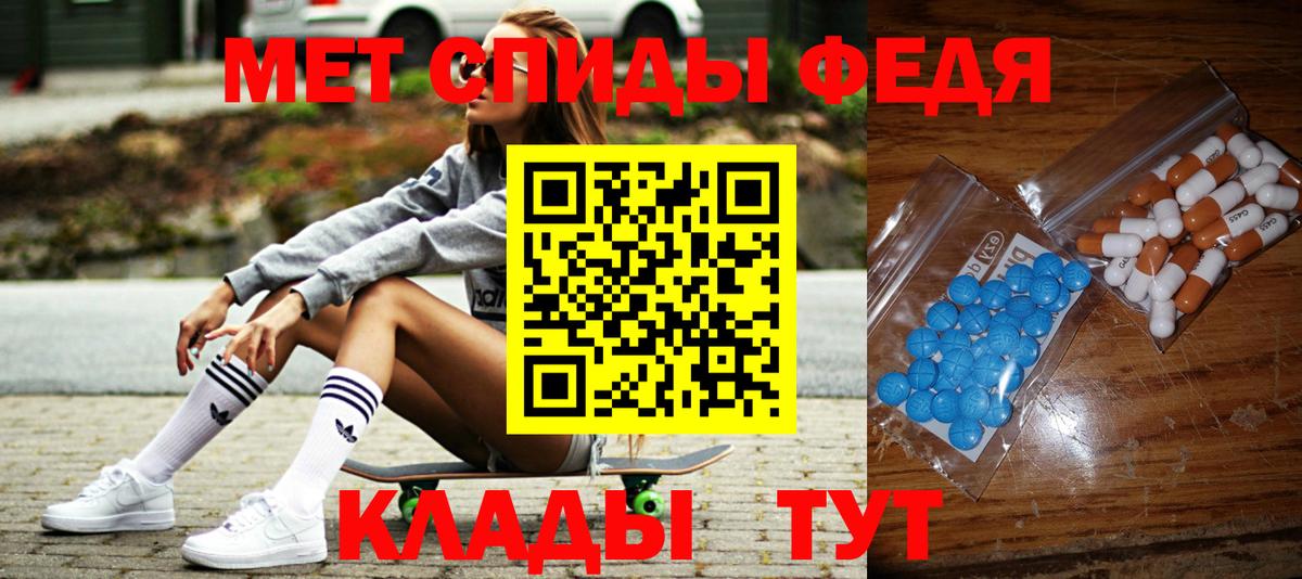 Мичуринск  Первитин Methamphetamine  Вход с VPN 