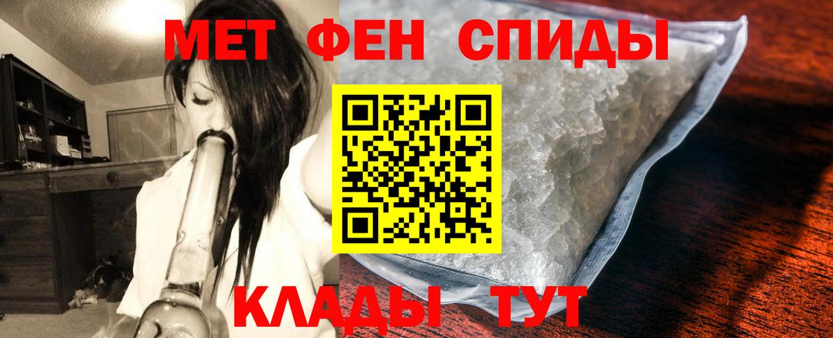 Первитин кристалл Мичуринск