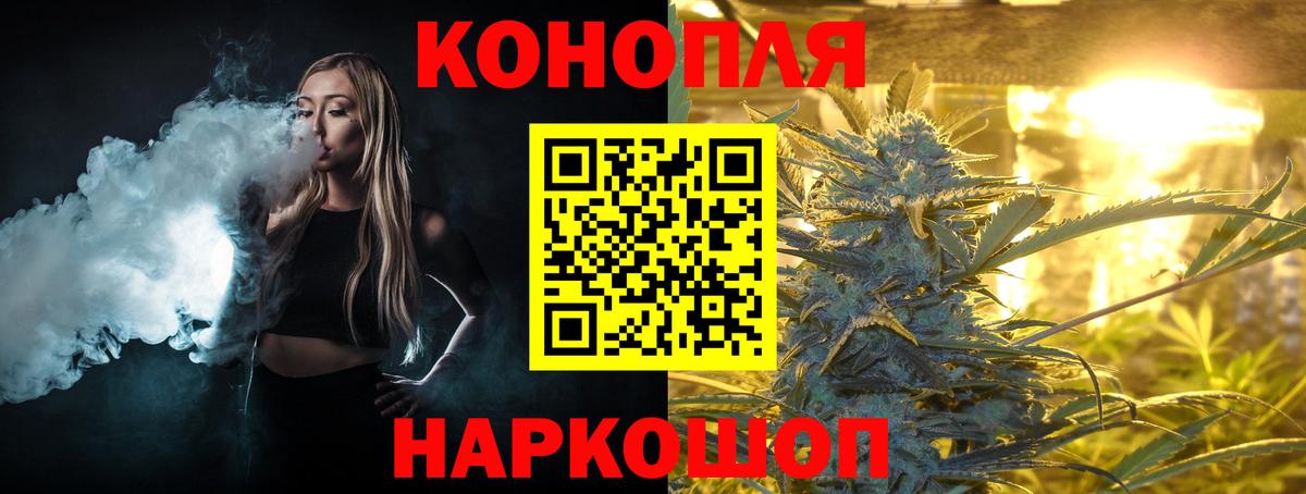 Каннабис конопля  Канабис THC 21%  Вход с VPN  Мичуринск  Бошки марихуана семена 